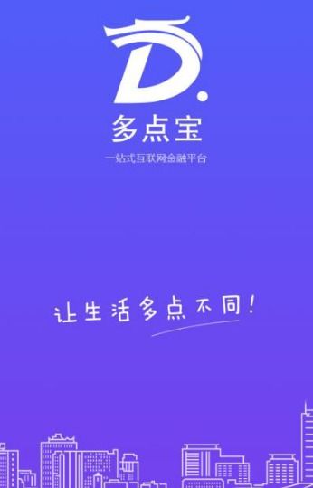 多點(diǎn)網(wǎng)絡(luò)科技 爭(zhēng)做互聯(lián)網(wǎng)服務(wù)先鋒，以技術(shù)研發(fā)驅(qū)動(dòng)便民利民
